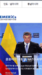 Mobile Screenshot of emerics.org